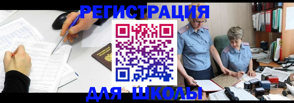 временная регистрация собственник в Кубинке