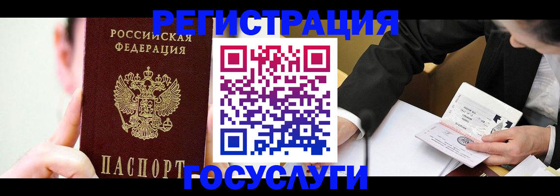прописка иностранных граждан в Кубинке