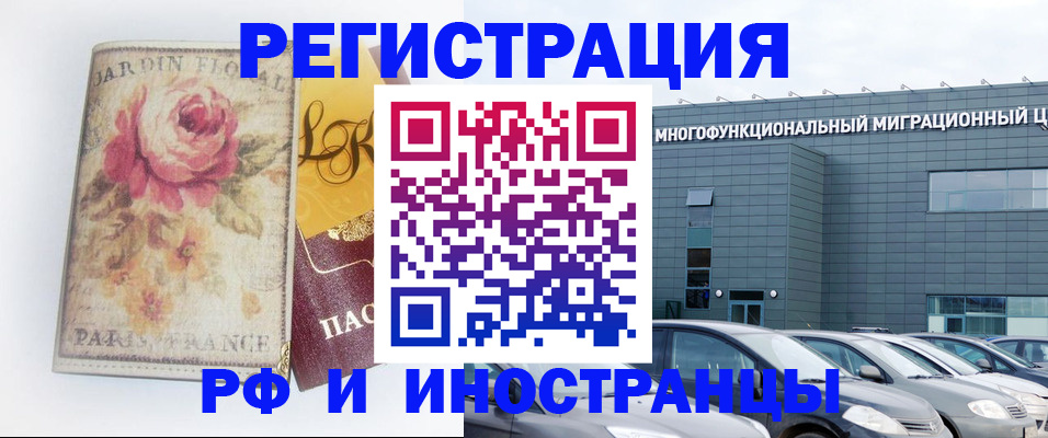 прописка законно в Кубинке